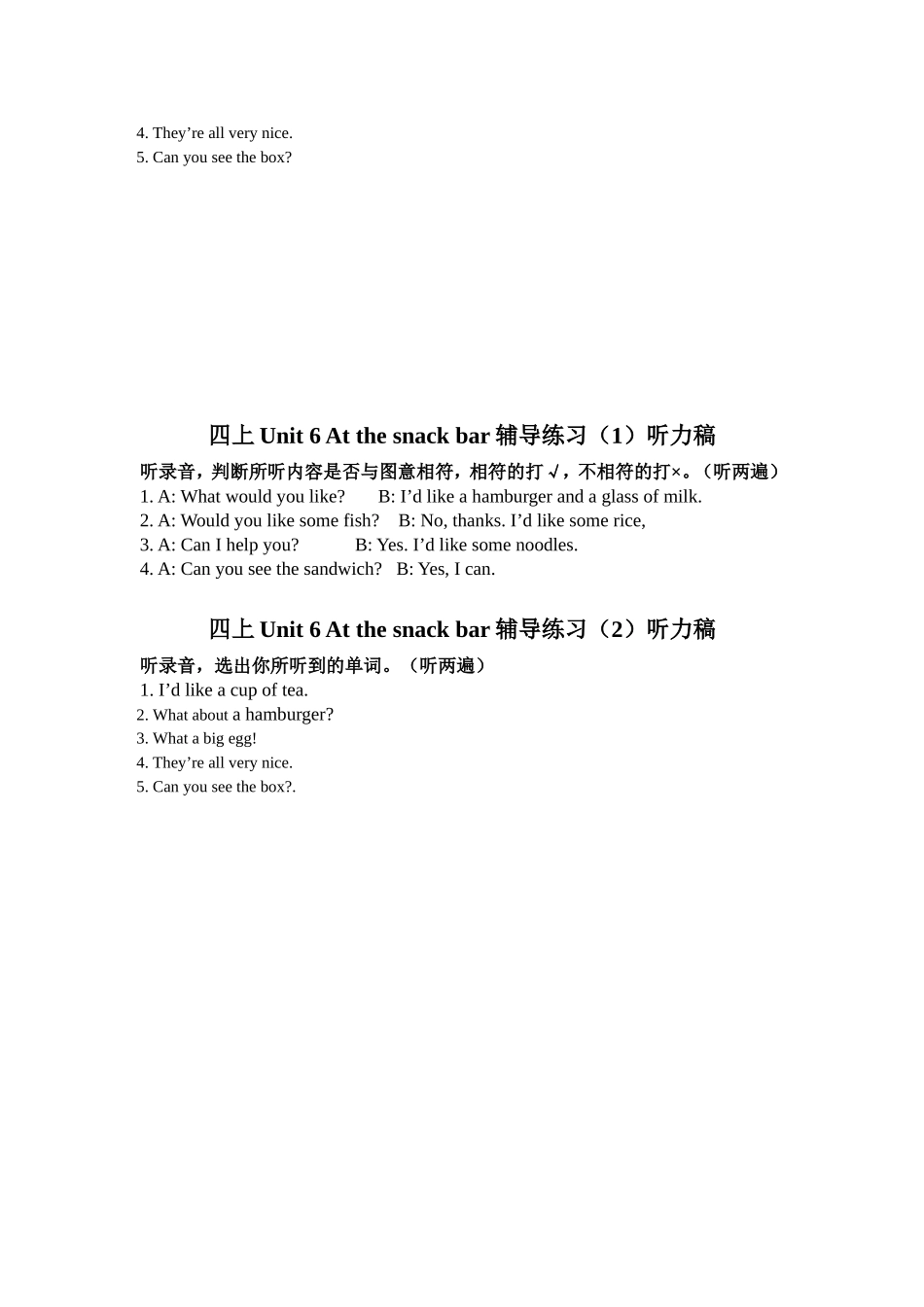 四上Unit6辅导练习_第3页