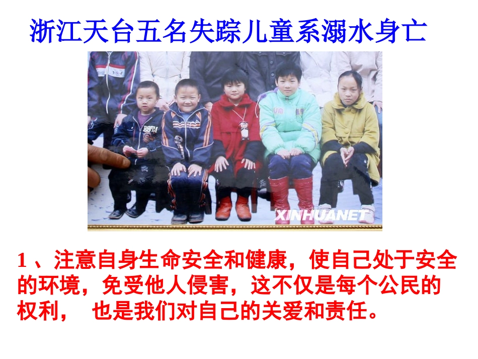 同样的权利_同样的爱护_第3页