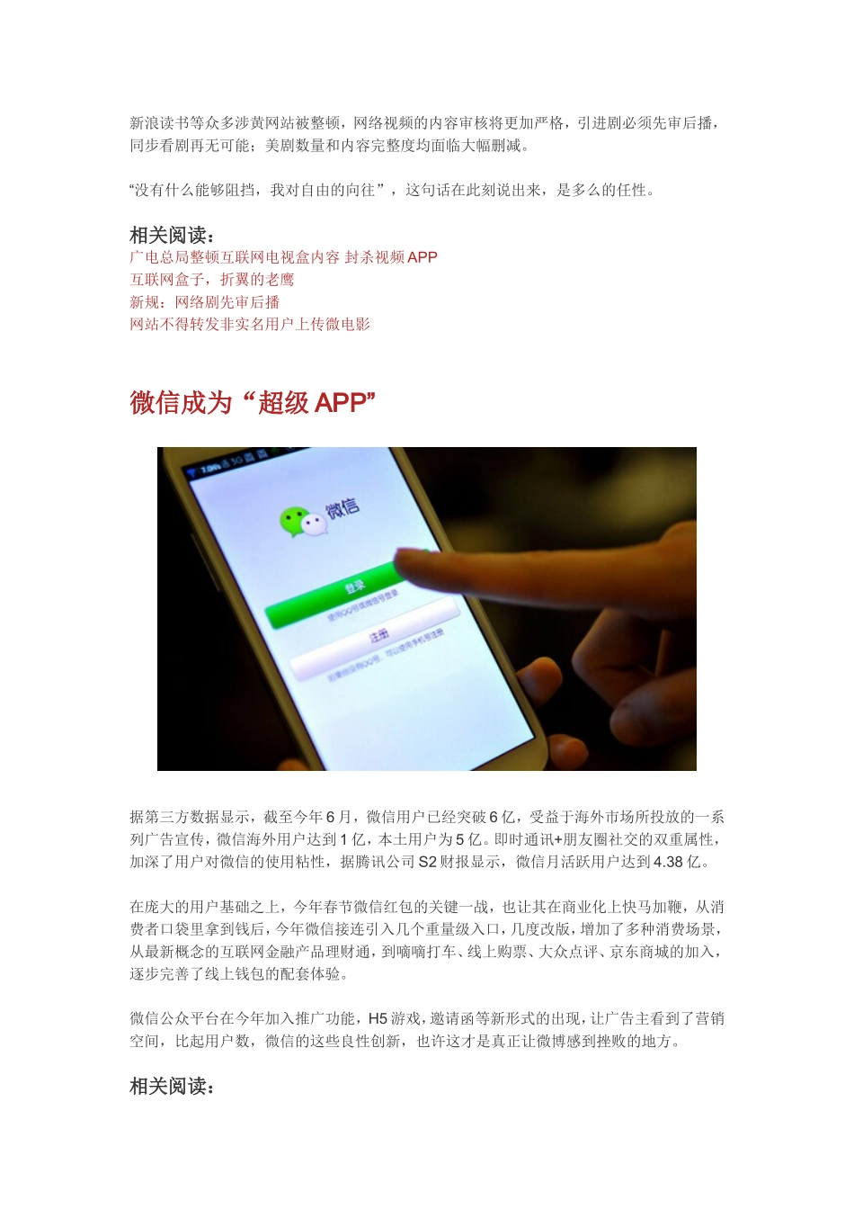 2014各行业十大事件_第2页