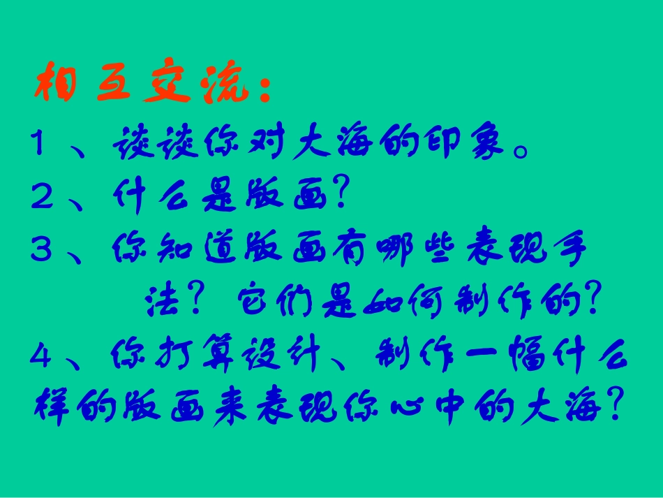 海风、海潮、渔歌[1]_第3页