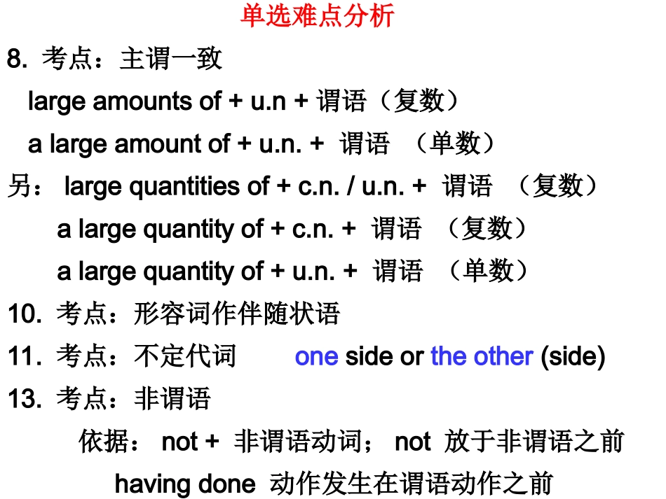 如何写好同位语_第3页