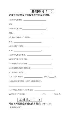 基础练习（一）20141208