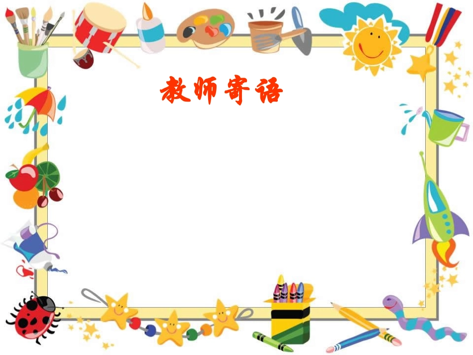 小学生成长档案册_第3页