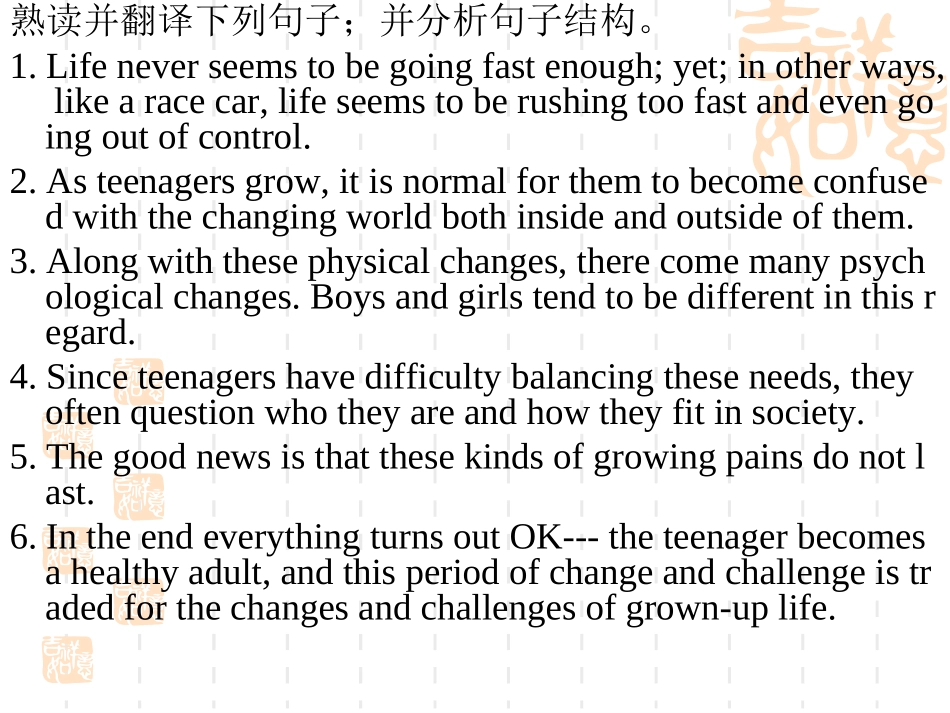 综合试卷讲评（1）_第2页