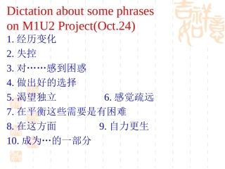 综合试卷讲评（1）