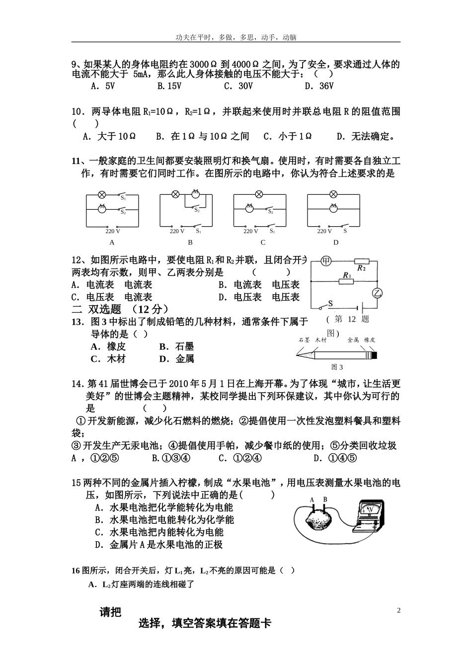 2014下月考2（期中）_第2页