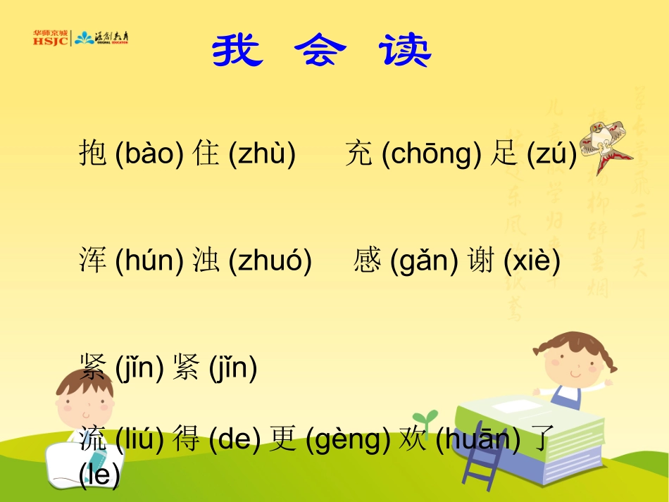 小河与青草2_第2页