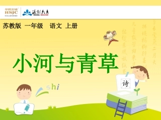 小河与青草2