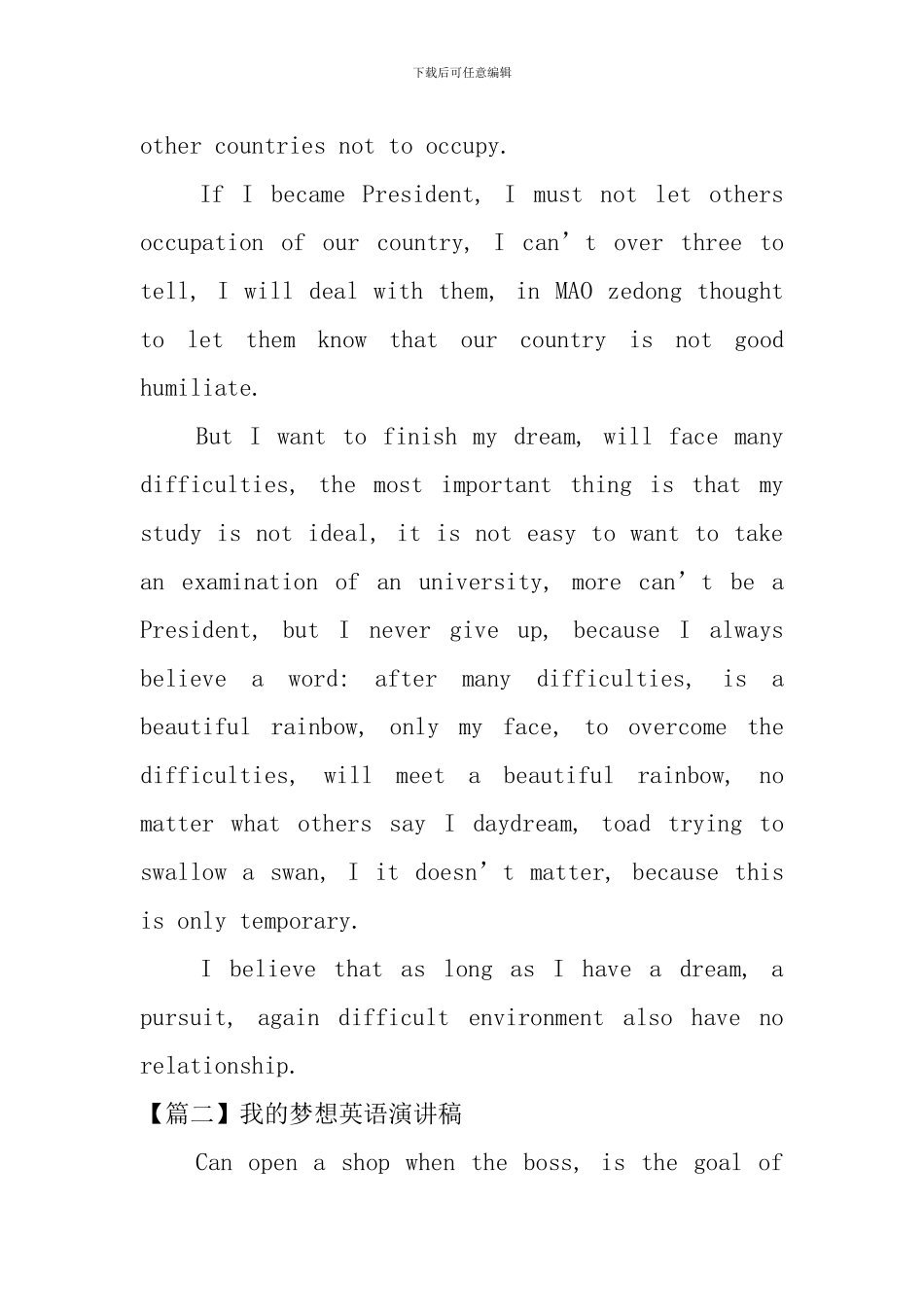 我的梦想英语演讲稿【四篇】_第2页