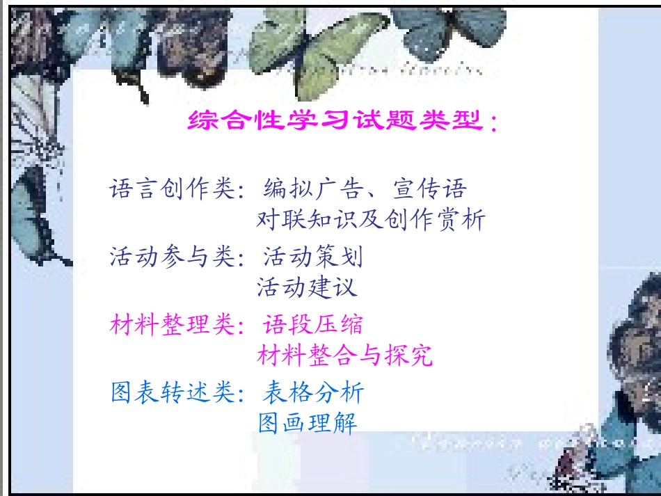 综合性学习探究题_第3页