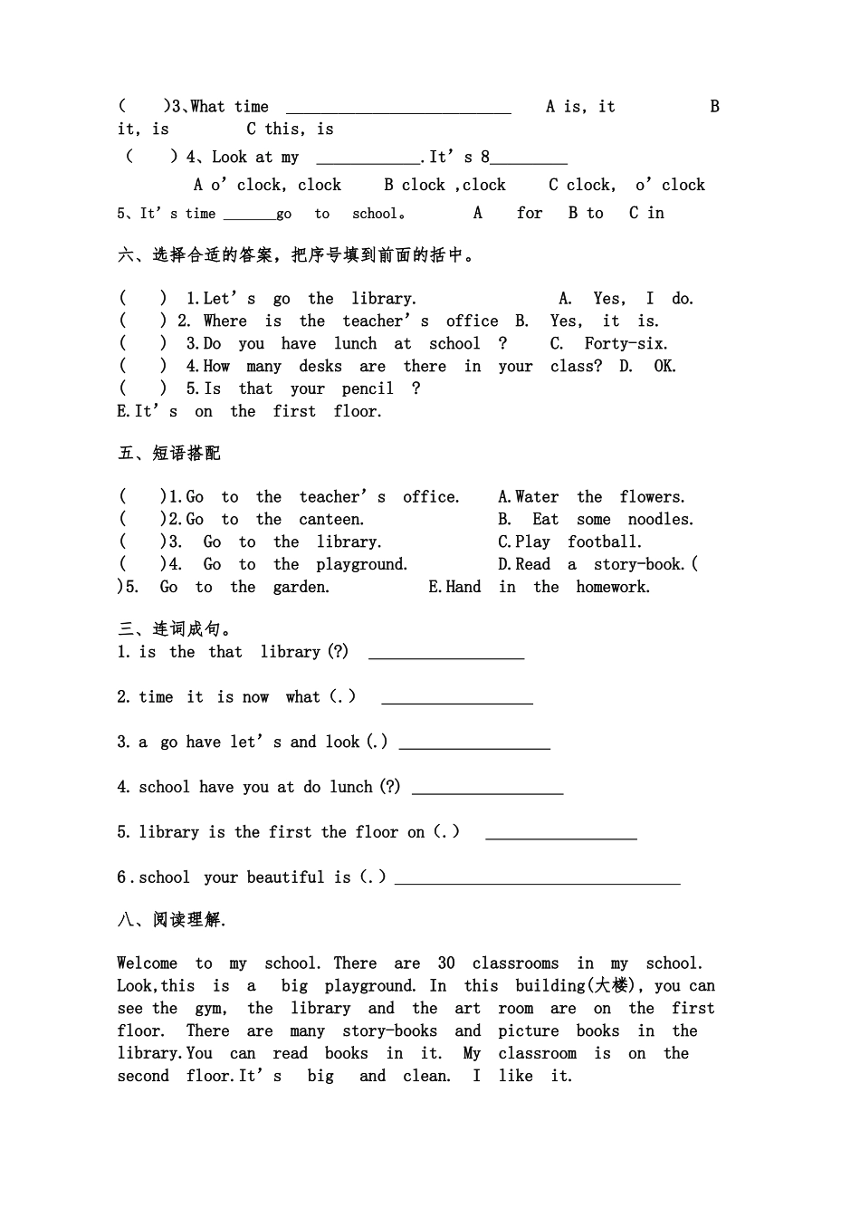 四年级上册英语第三次周清_第2页