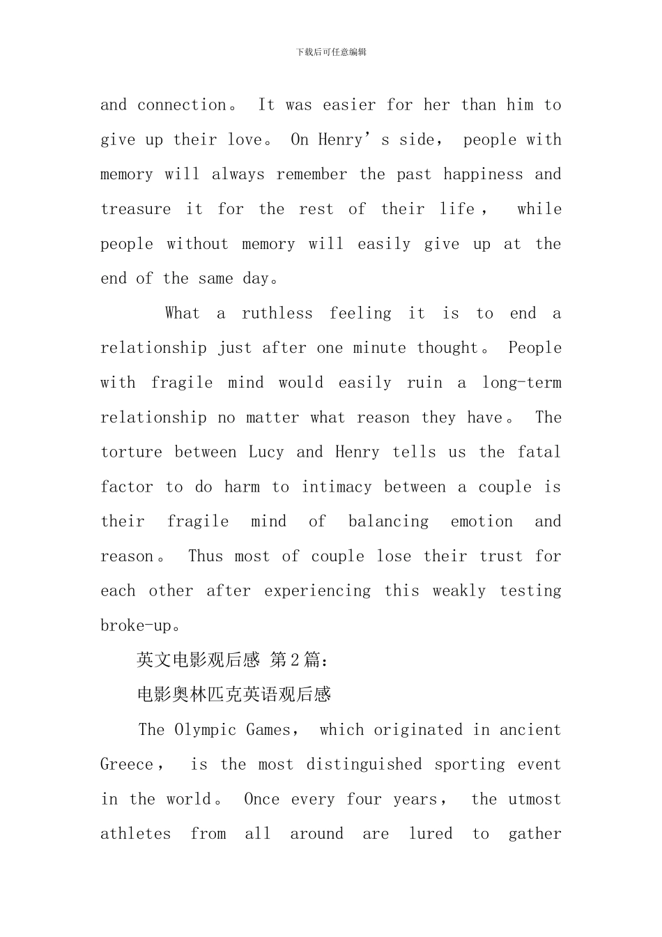 英文电影观后感_第3页