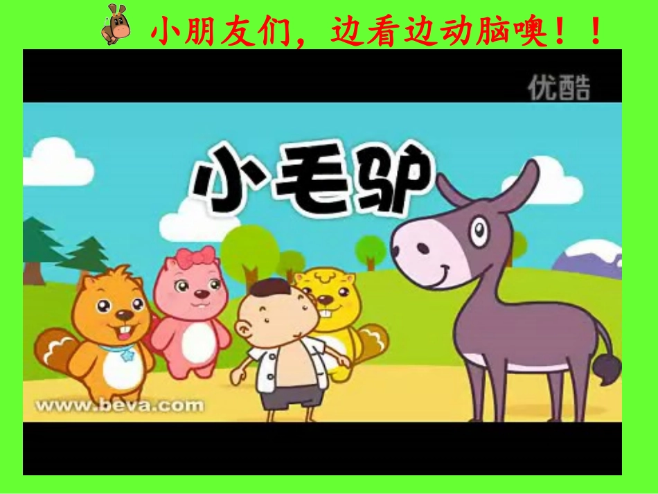 预备班幼儿教育必修2第一课时课件_第3页