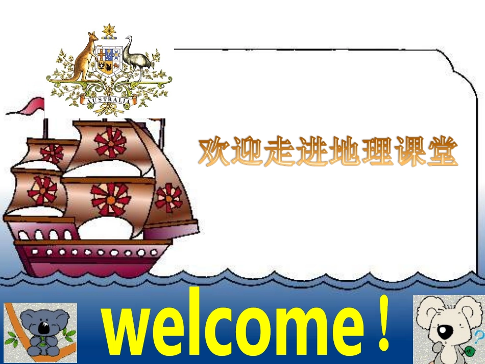 澳大利亚 (3)_第1页