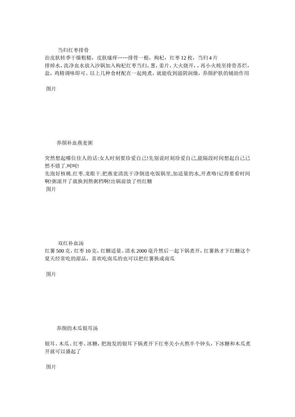 酸性和碱性食品的明细列表_第3页