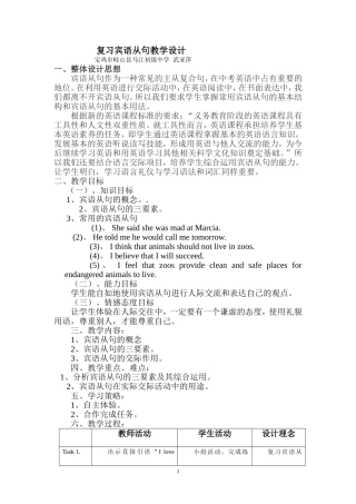 宝鸡市岐山县马江初级中学武亚萍教学设计