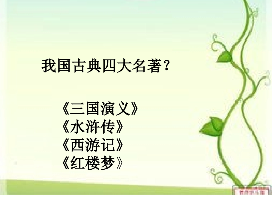 临死前的严监生朱石梅_第2页