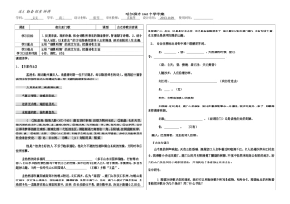 夜归鹿门歌教师