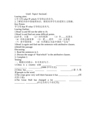 九下U5T1SC学案