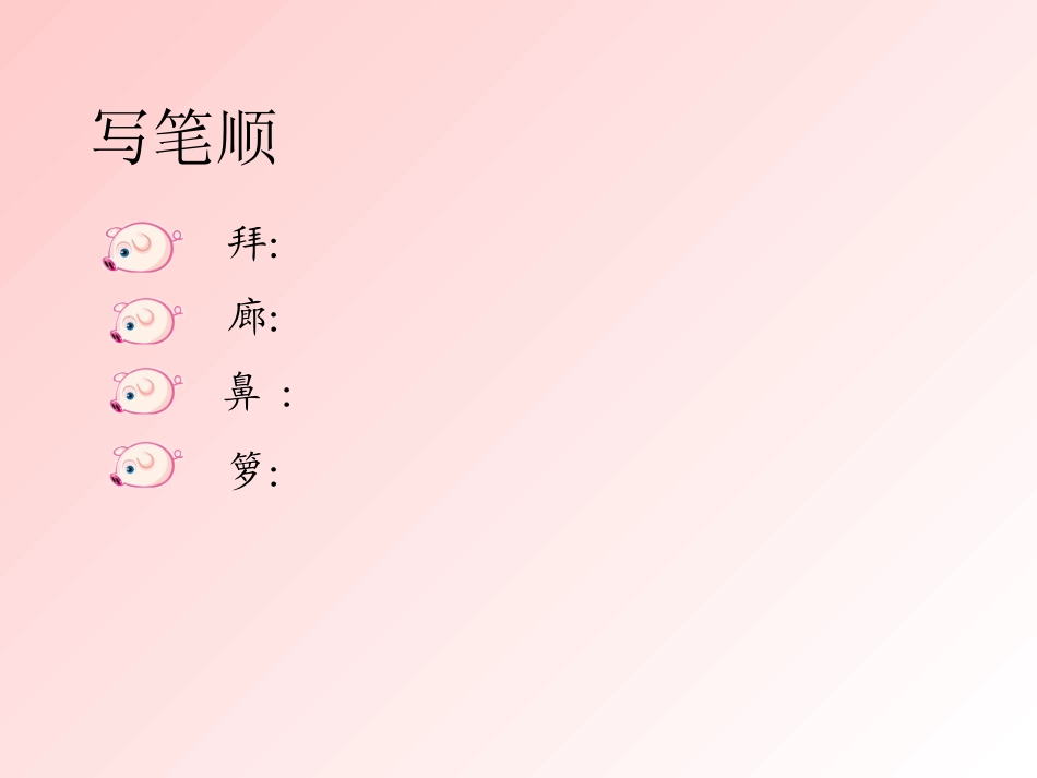 苏教版二下练习一第一课时课件_第3页