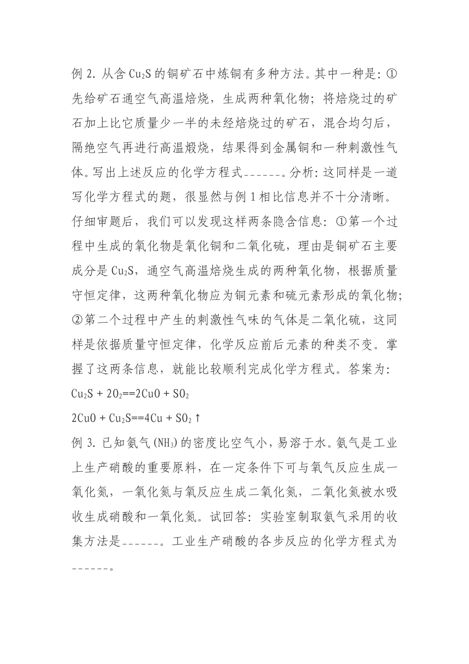 教学案例1刘威_第3页