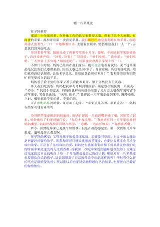 嚼一片苹果皮任子轩