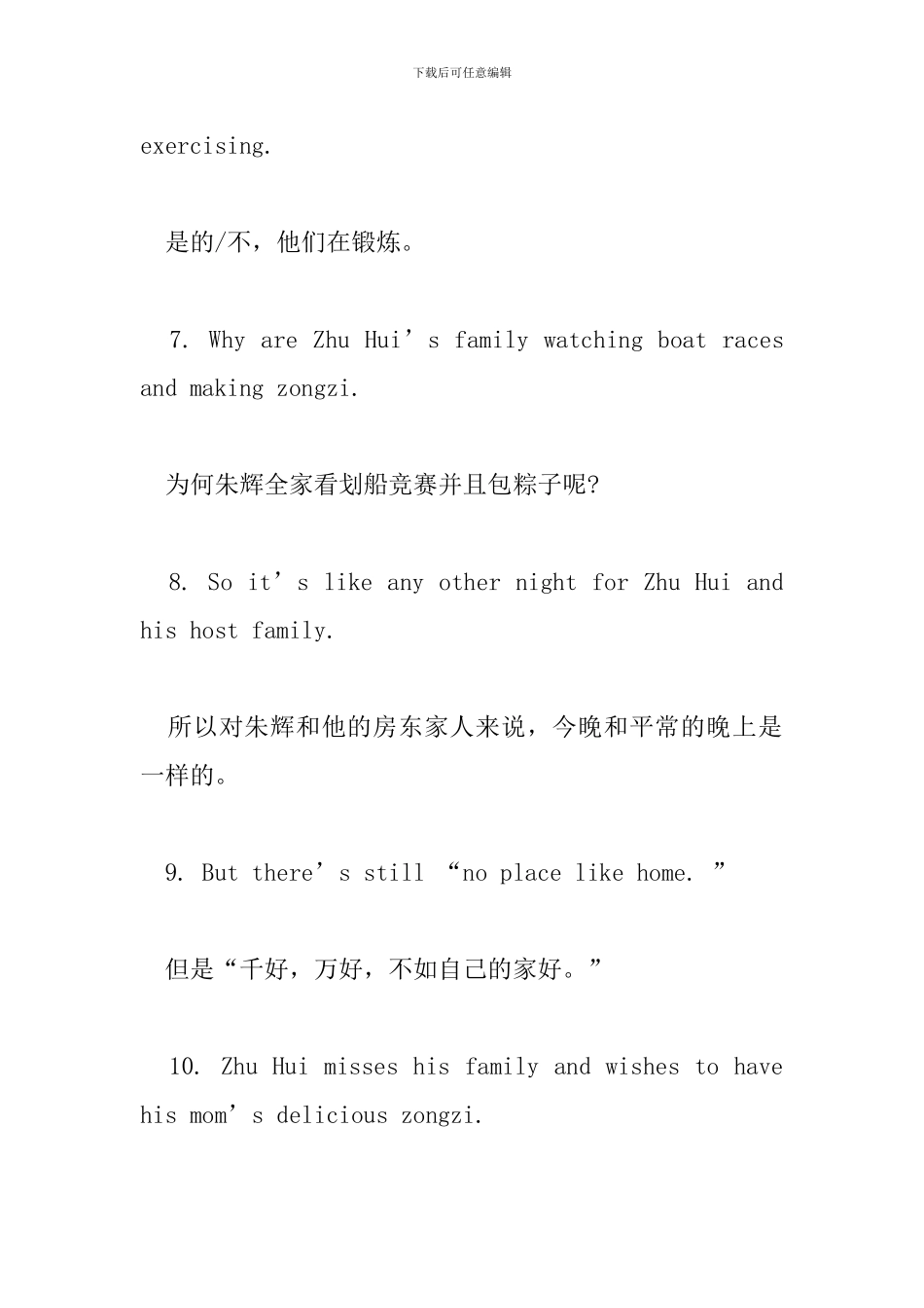 初一英语期末下册重点_第3页