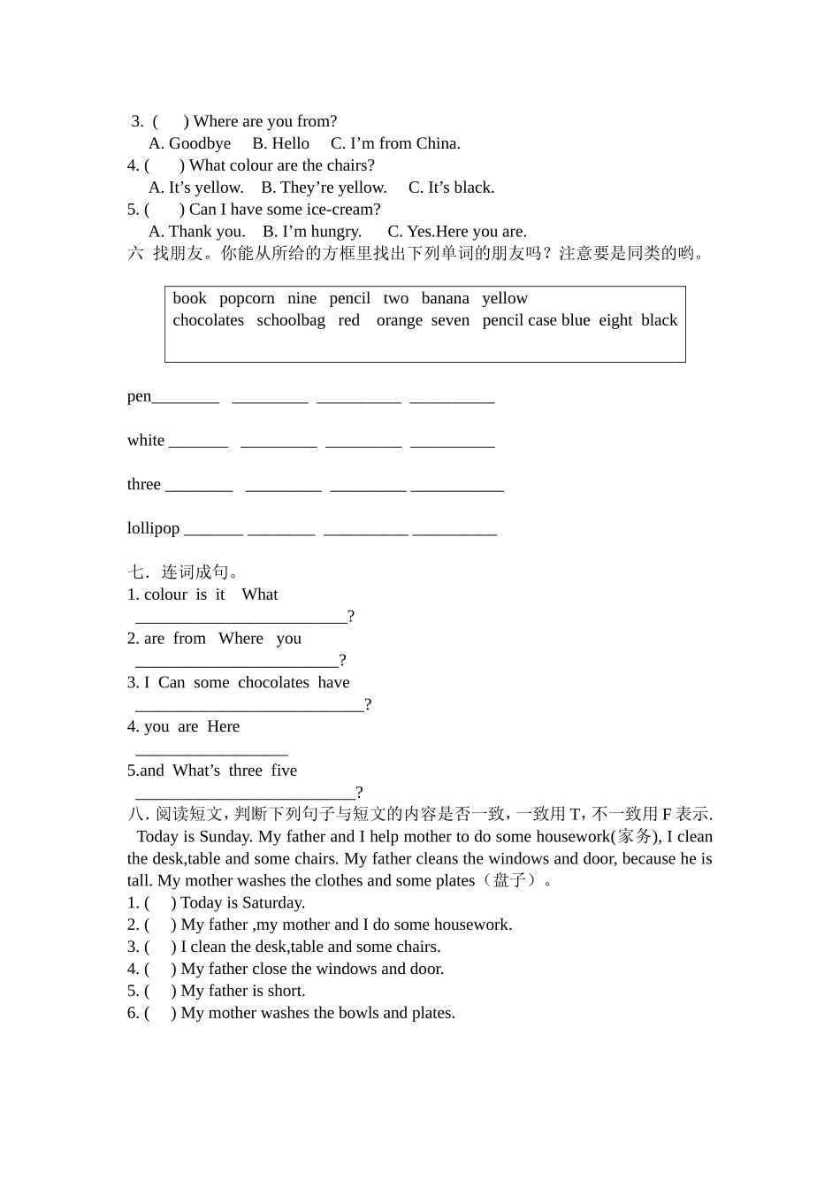 三年级英语趣味习题_第3页