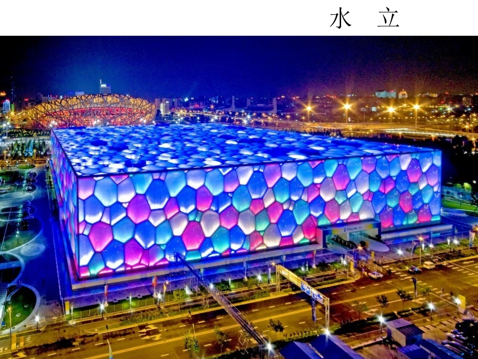 长方体与正方体复习_第3页