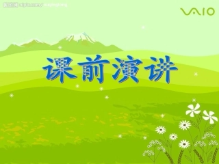 夸父追日幻灯片