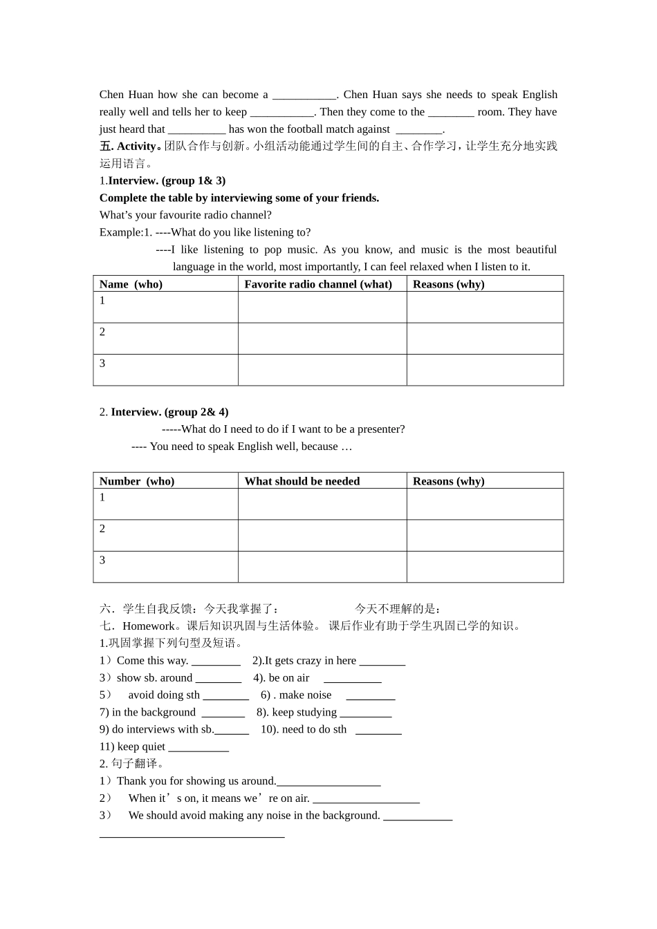 新教案MicrosoftWord文档(2)_第2页