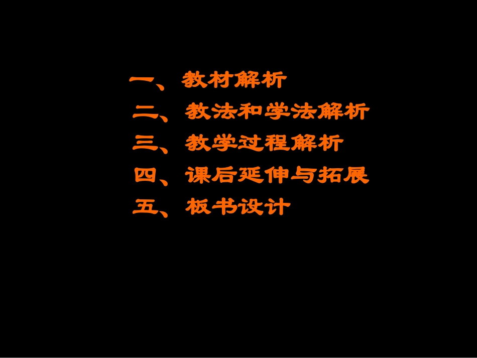 面具设计与制作说课课件_第2页