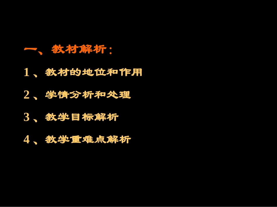 面具设计与制作说课课件_第3页