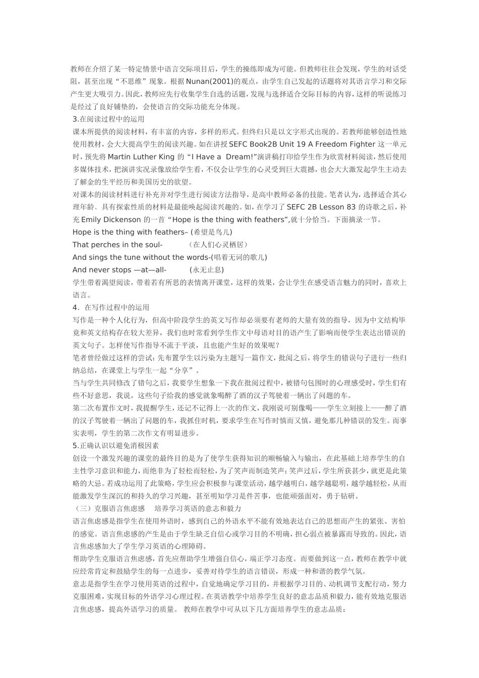 影响英语学习的个人因素_第3页