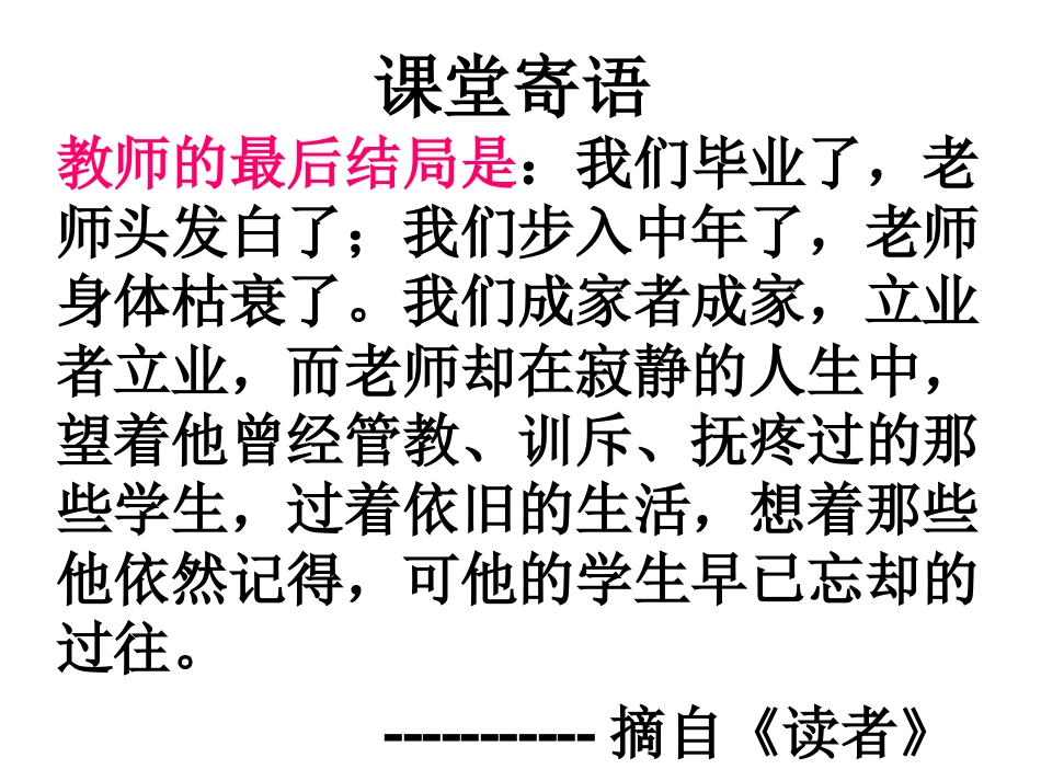 中招议论文易错点指导_第1页