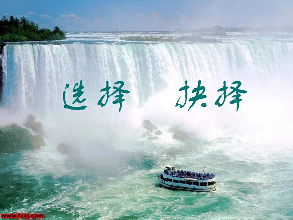 鱼我所欲也(1)_第1页