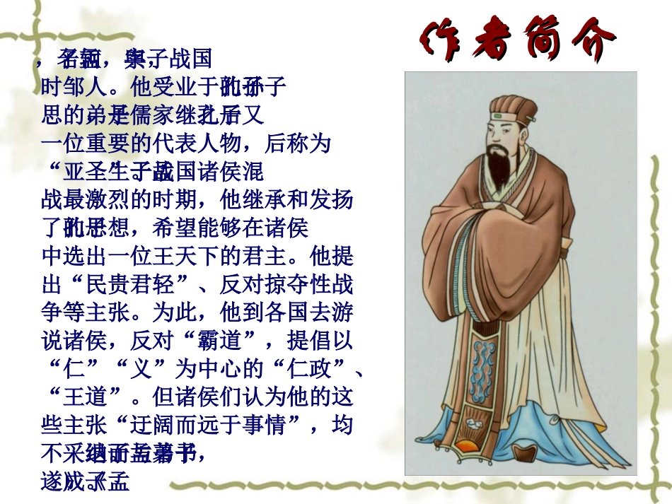 鱼我所欲也(1)_第3页