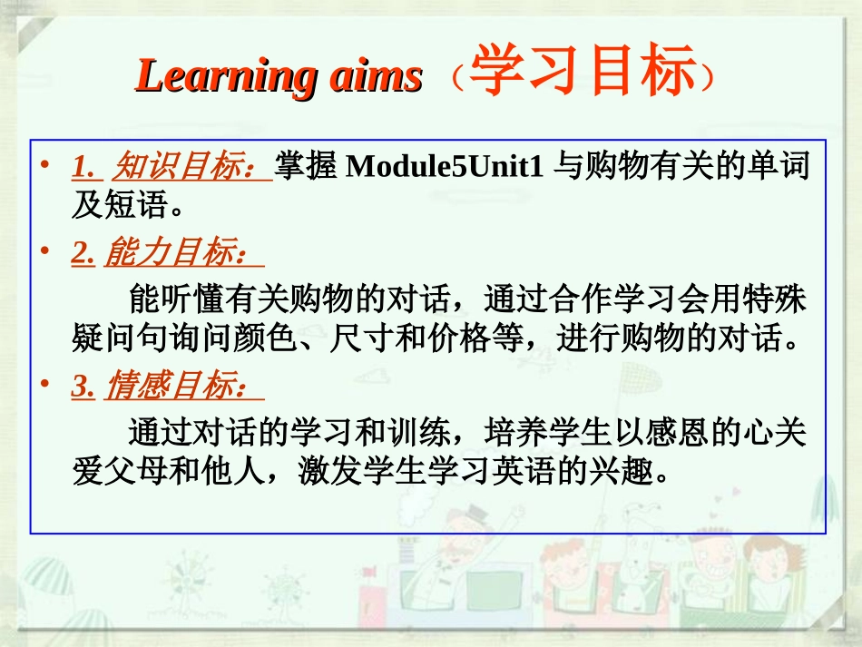 石晓蕾七年级下module5unit1课件_第2页