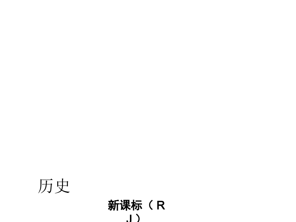 中考历史知识点复习之上古文明_第1页