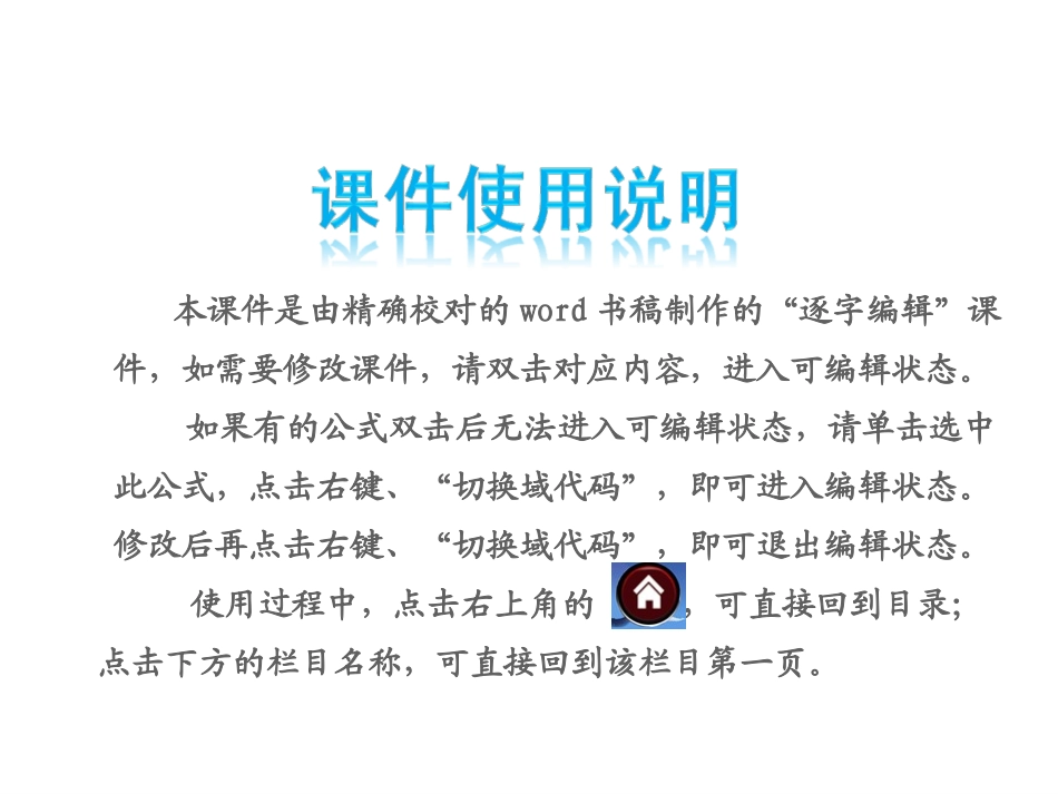 中考历史知识点复习之上古文明_第2页