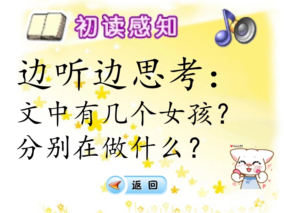 月亮的心愿[1]_第2页