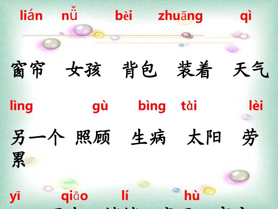 月亮的心愿[1]_第3页