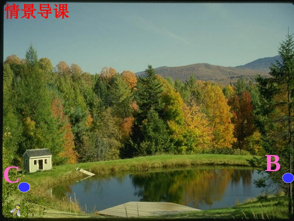 三角形的中位线2_第2页