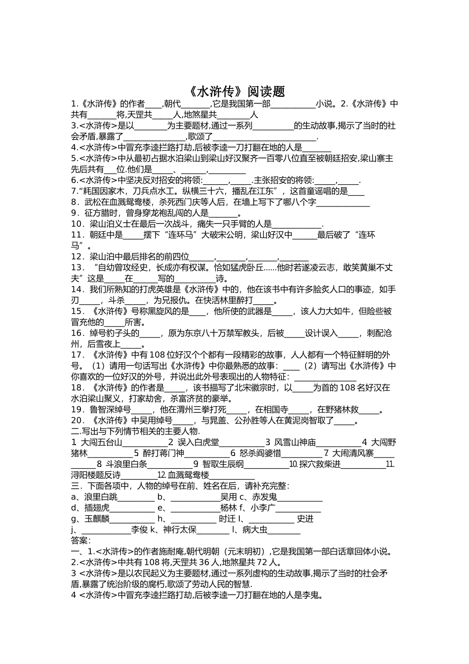 五年级上册课外阅读试卷_第1页