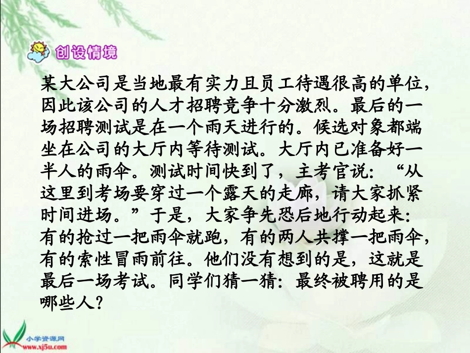 学会合作课件_第2页