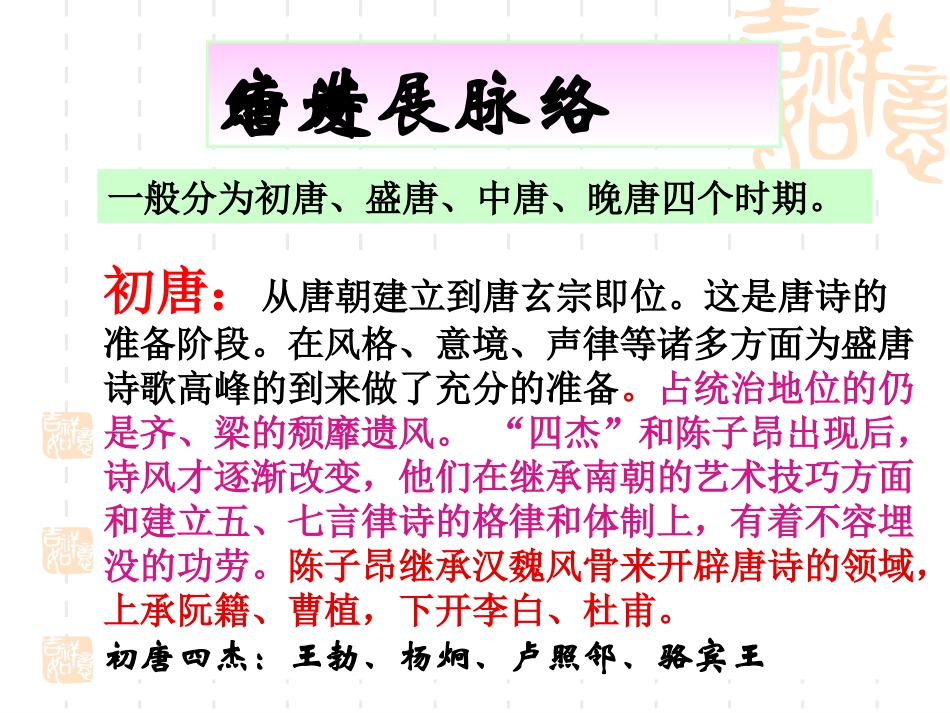 中国古代诗歌发展_第3页