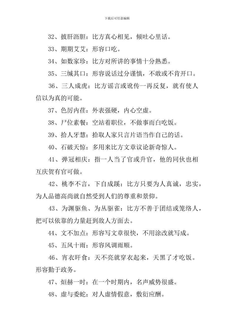 高考语文知识点梳理_第3页