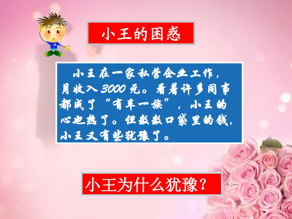 影响消费水平的因素_第2页