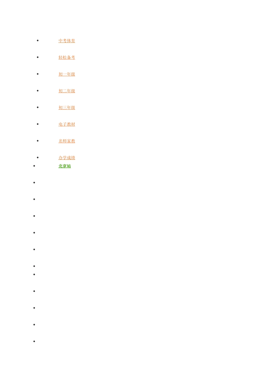 2015英语中考模拟及答案_第2页