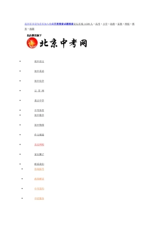 2015英语中考模拟及答案